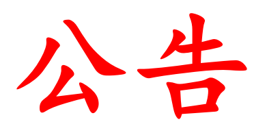 湖南省糧油食品進(jìn)出口集團(tuán)有限公司關(guān)于招募醫(yī)藥流通項(xiàng)目投資合作主體的通告